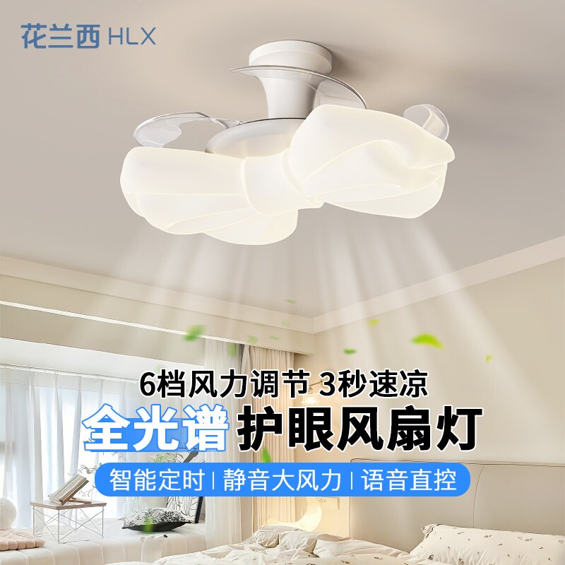 儿童房风扇灯2025新款奶油风蝴蝶吊扇灯结静音隐形女孩公主房吸顶