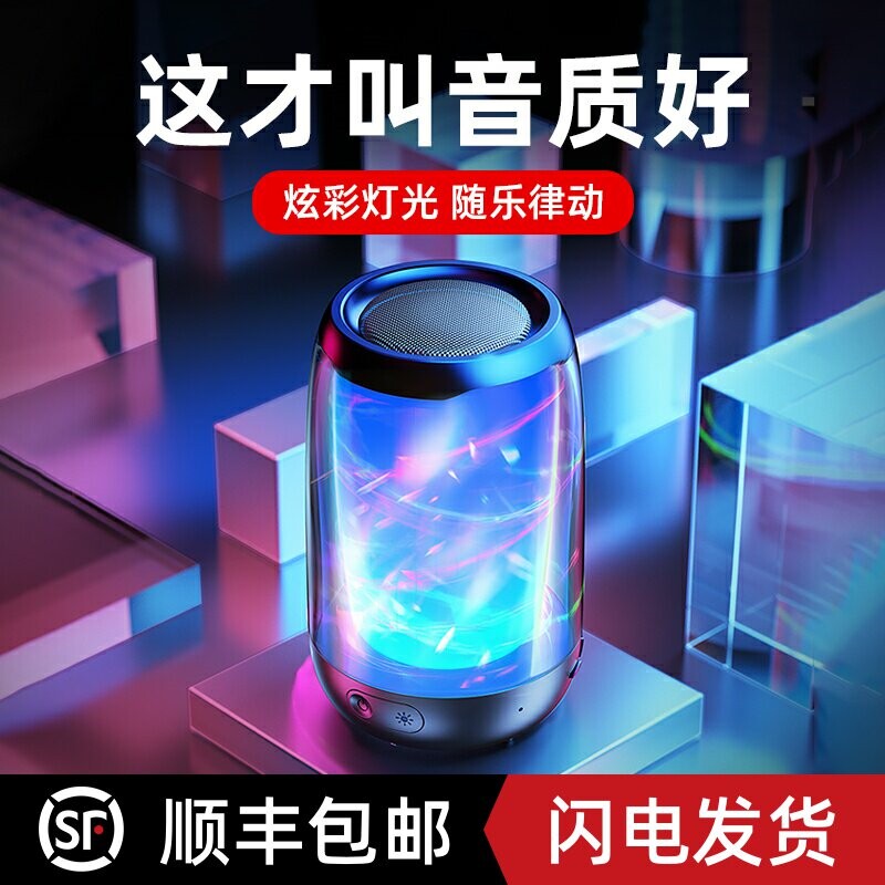 德国柏林之音新款网红蓝牙音箱9D线U盘便携小型迷你插卡带发光无