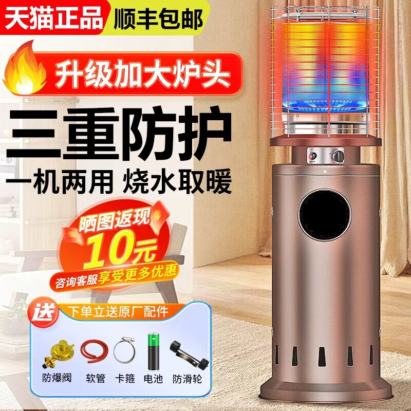 迈震燃气取暖器商用液化气取暖炉气烤火烧水炉子家用天然气户外煤