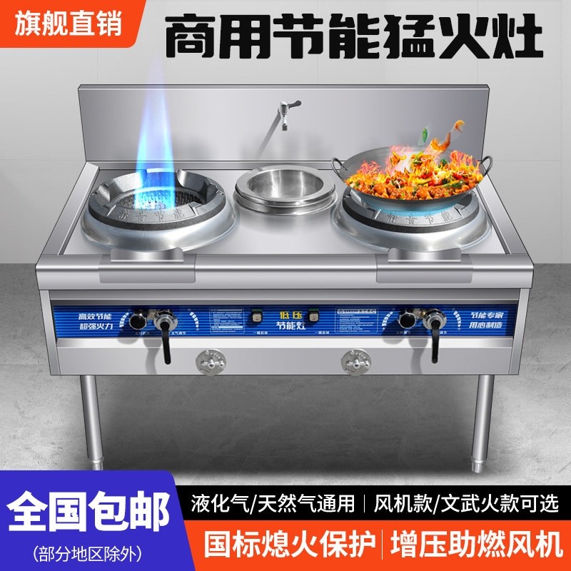 商用猛火灶不锈钢灶台燃气液化气厅爆炒炒菜单双灶电子打火厨房餐