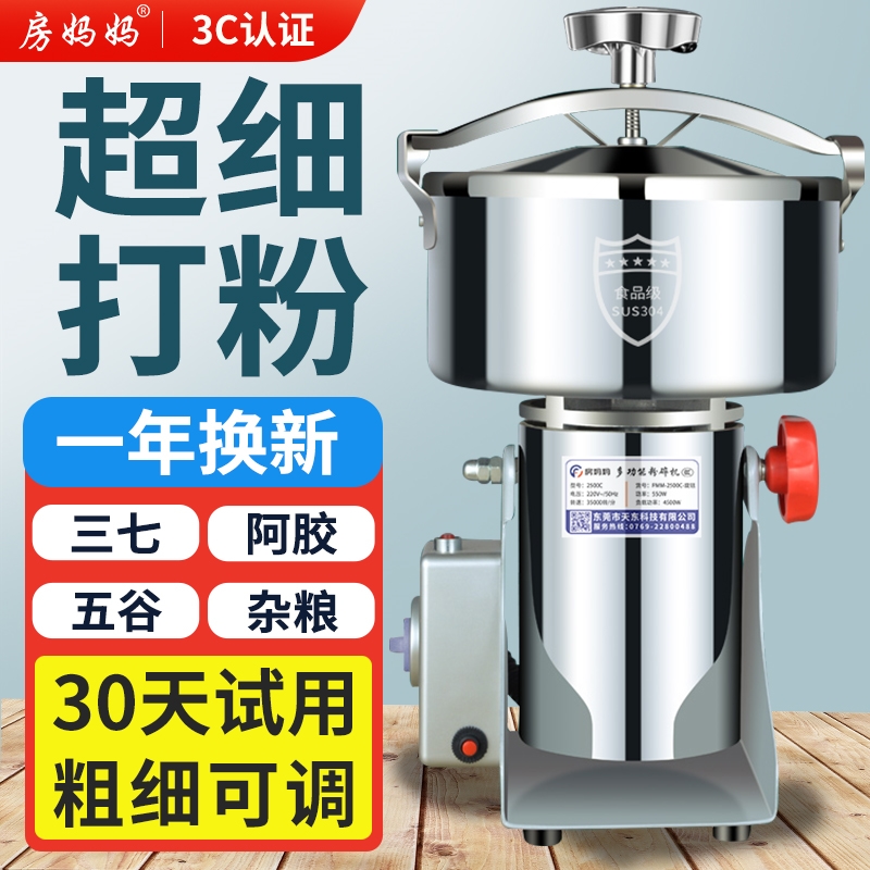 多功能三七粉碎机超细磨粉机家用