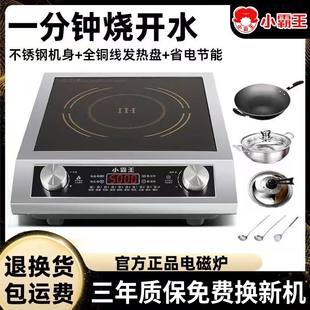 正品小霸王家用电磁炉5000W爆炒水省电王大火力新款大功率一体防