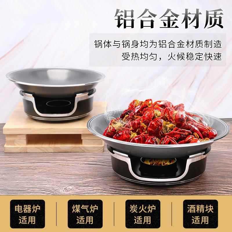 商用大容量加厚铝合金特色干锅仔