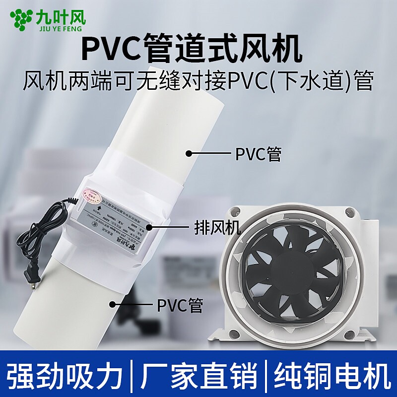 110pvc强力静音管道抽风机卫生间力排烟机4寸轴流小型排气扇大吸