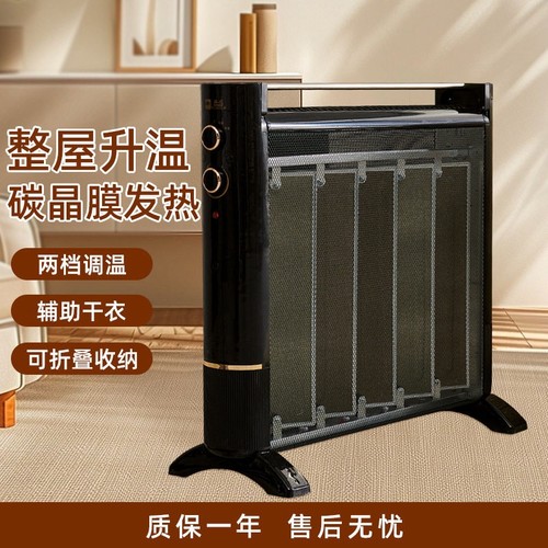 新款取暖器家用电热膜对流速热电