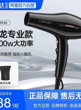 CONFU康夫电吹风机家用理发店专