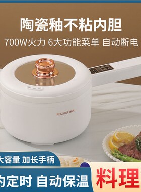 多功能料理电煮锅家用宿舍小型蒸