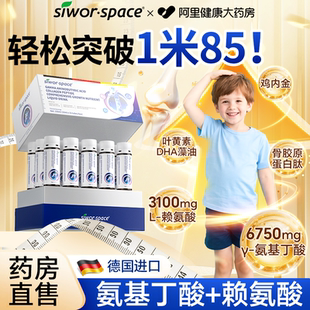 氨基丁酸y赖氨酸儿童青少年生长维生素液体钙gaba官方旗舰店正品
