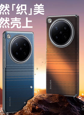 苏拉达vivofindN6PC手机壳