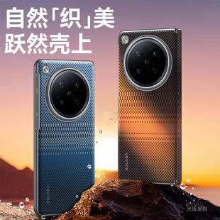 SULADA光辉苏拉达vivo findN6手机壳PC材质时尚保护套