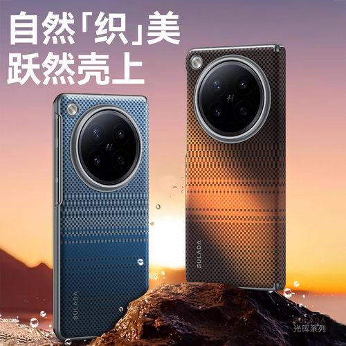 苏拉达vivofindN6PC手机壳