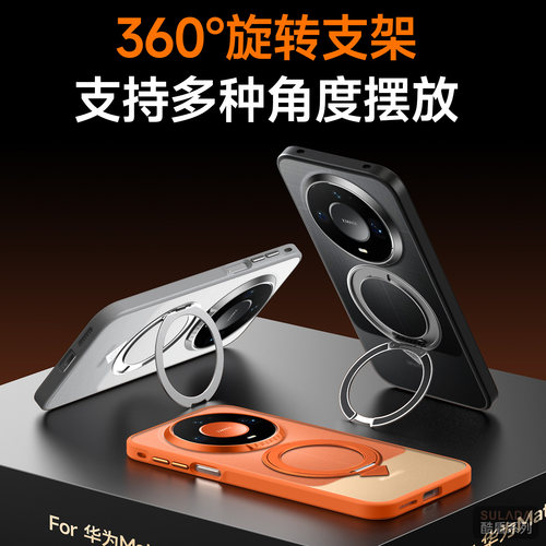 华为Mate90磁吸旋转支架手机壳