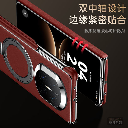 苏拉达华为真皮双中轴防摔壳