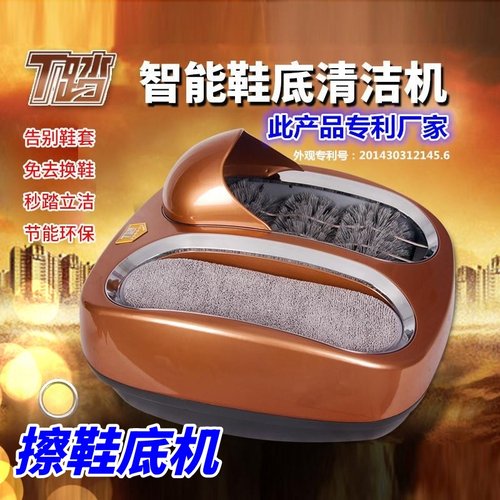 脚底消毒全自动家用洗鞋神器