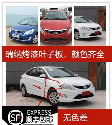 gạt nước ô tô Thích hợp cho Bắc Kinh Reina Baked Paint Leaf Board Ban Ruinen Phật giáo Triệu thương hiệu cốp điện toyota cross ca pô