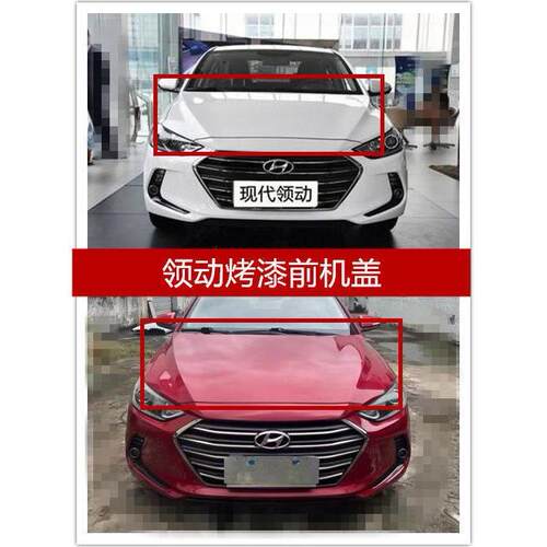 适用现代领动机盖 领动前机盖 领动前引擎盖 领动发动机盖配件