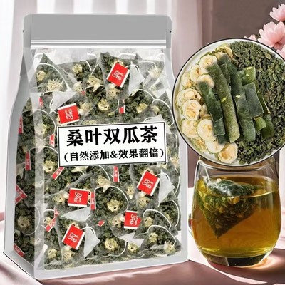 桑叶双瓜茶糖尿病人控糖人专用主食无糖食品旗舰店三高血糖友患者降糖茶苦瓜干降血糖茶