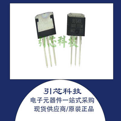 全新 IRF640L三极管200V18A场效应 TO262 原装 N沟道 现货