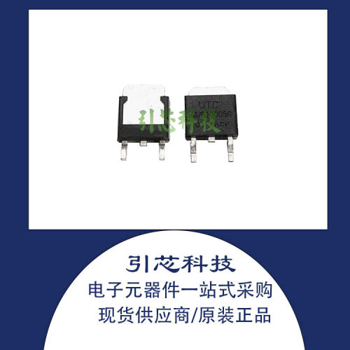MJE13005G原装功率三极管TO252