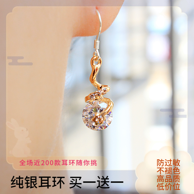 买一送一纯银防过敏耳环韩版银饰品女款时尚百搭气质锆石挂钩耳坠