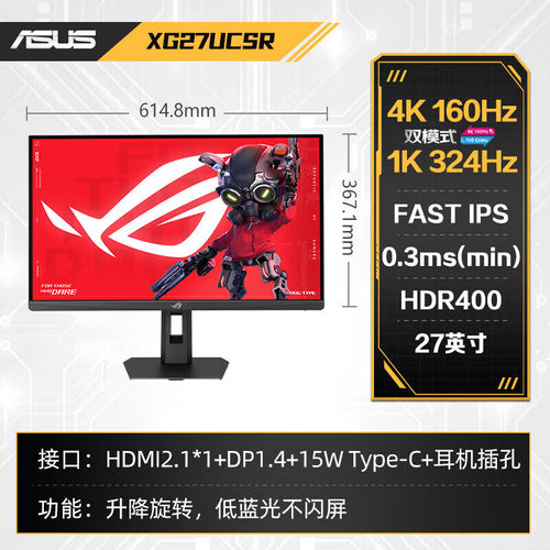 华硕ROG绝神27双模显示器XG27UCS