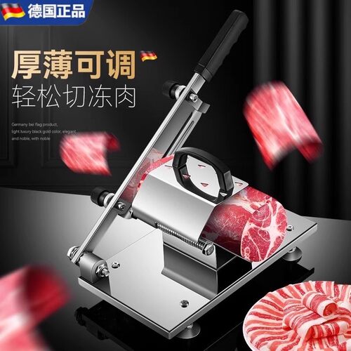 德国OD手动切肉片机多功能商用