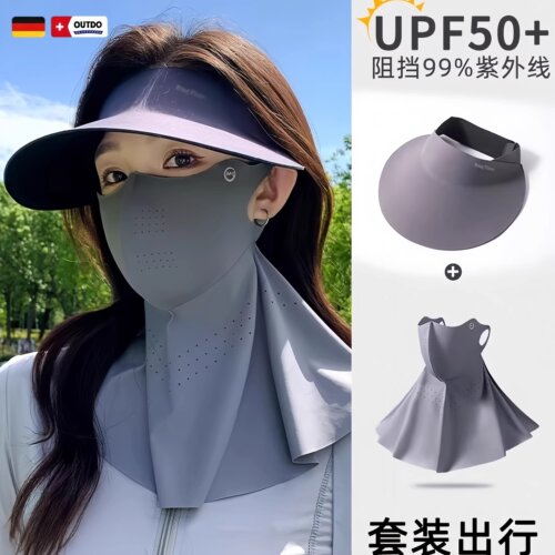 德国冰丝全脸防晒面罩护颈透气