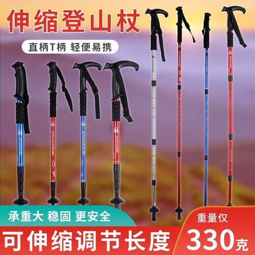 德国户外登山杖超轻伸缩徒步杆