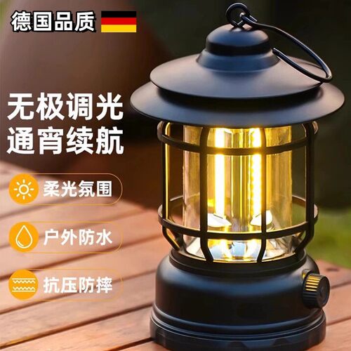 德国OD超长续航露营灯