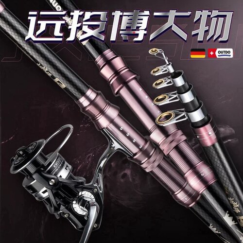 德国精工超硬大物远投海竿套装