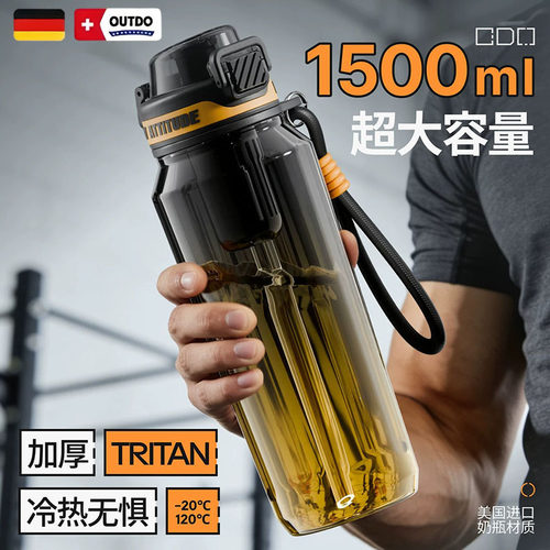 德国新款运动水杯耐高温专用水壶