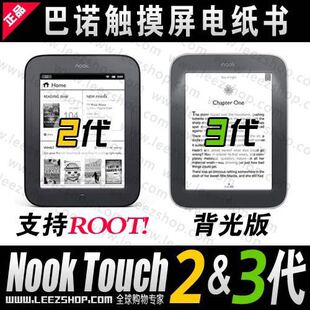 巴诺Nook2 INK墨水屏阅读器安卓触摸屏插卡wifi上网 NOOK3电纸书E