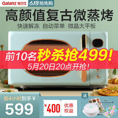 galanz格兰仕微波炉旗舰正品kabg