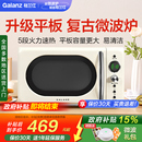 政府补贴格兰仕微波炉家用复古平板20L升小型迷你官方旗舰正品
