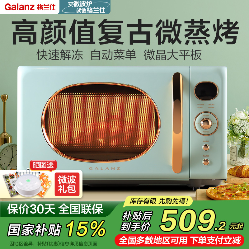 galanz格兰仕微波炉旗舰正品kabg