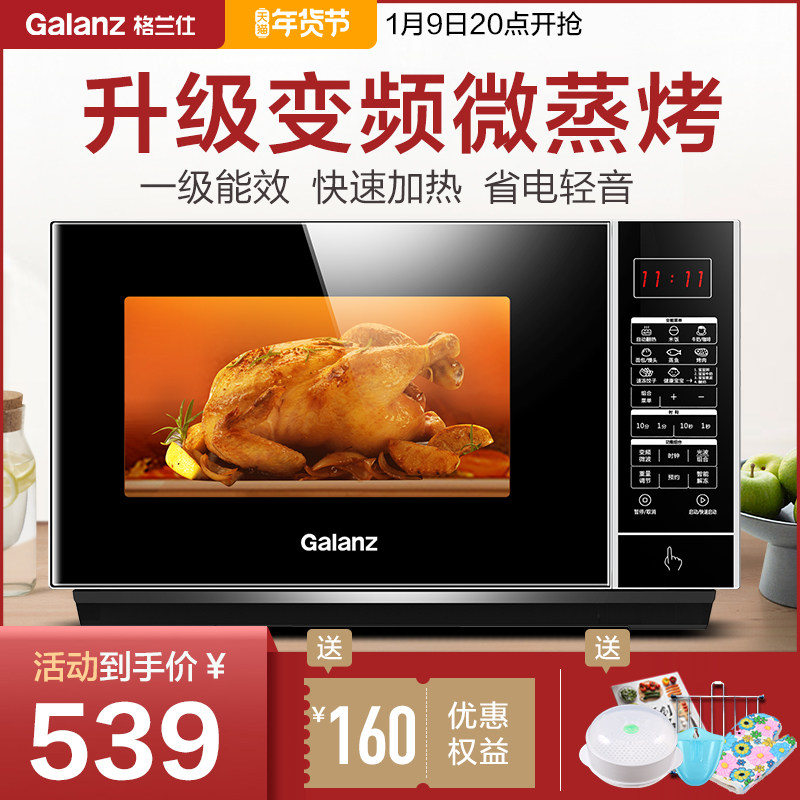 Galanz格兰仕变频微波炉光波炉烤箱小型家用按键式23L官方旗舰H3