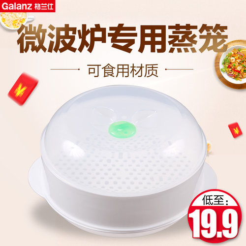 微波炉蒸善美蒸气器皿蒸笼饭盒