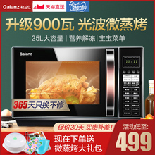 格兰仕智能蒸光波炉微波炉烤箱一体家用平板全自动官方旗舰正品C2