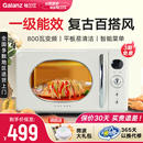格兰仕微波炉家用复古大平板小型迷你变频一级能效800W大功率