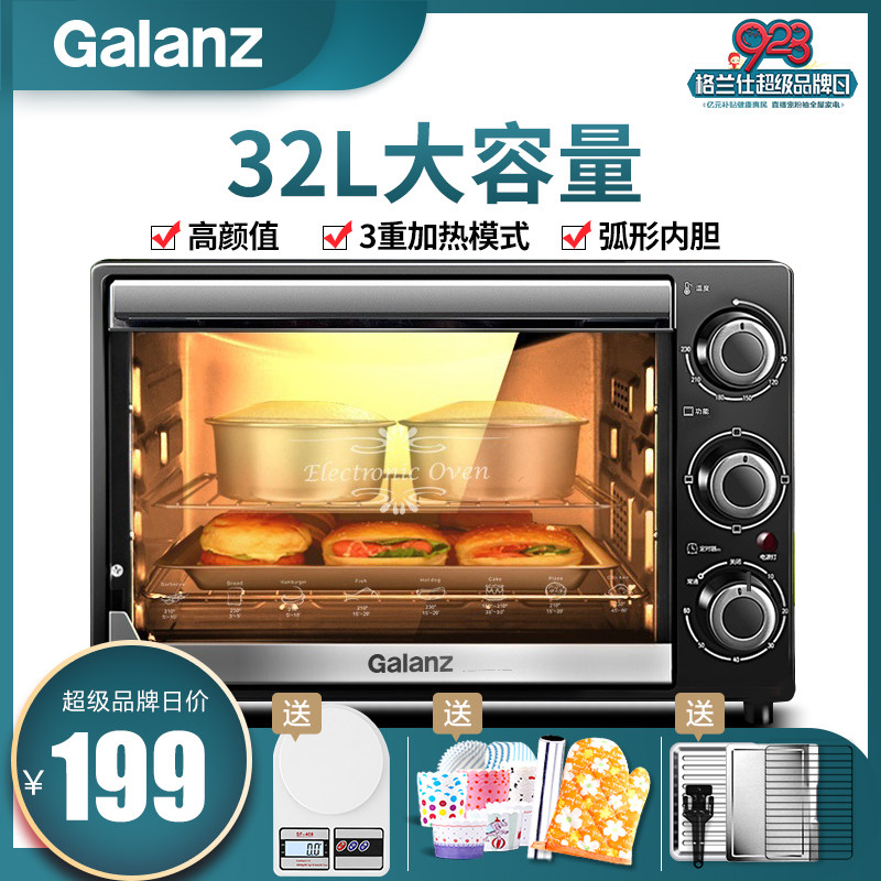 格兰仕烤箱家用烘焙小型32升大容量多功能全自动蛋糕烤箱正品k12