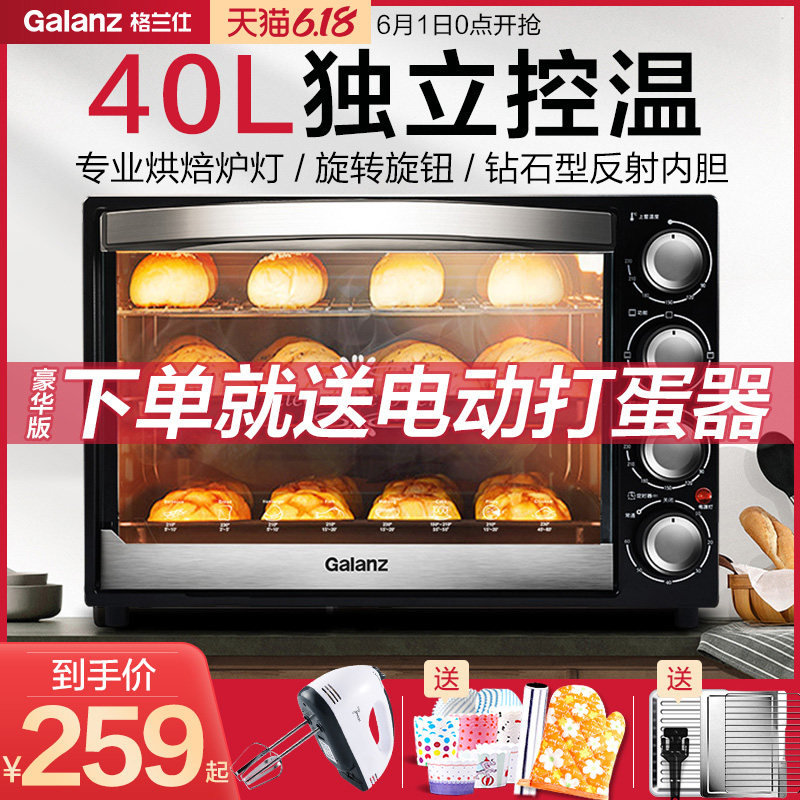 格兰仕K42电烤箱家用烘焙小型40L升大容量多功能全自动蛋糕正品