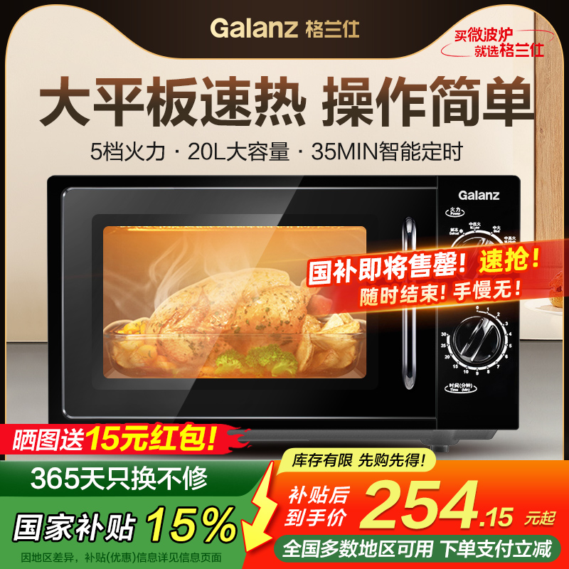 ΢¯Сתƽť΢еܹٷ콢254.15Ԫ
