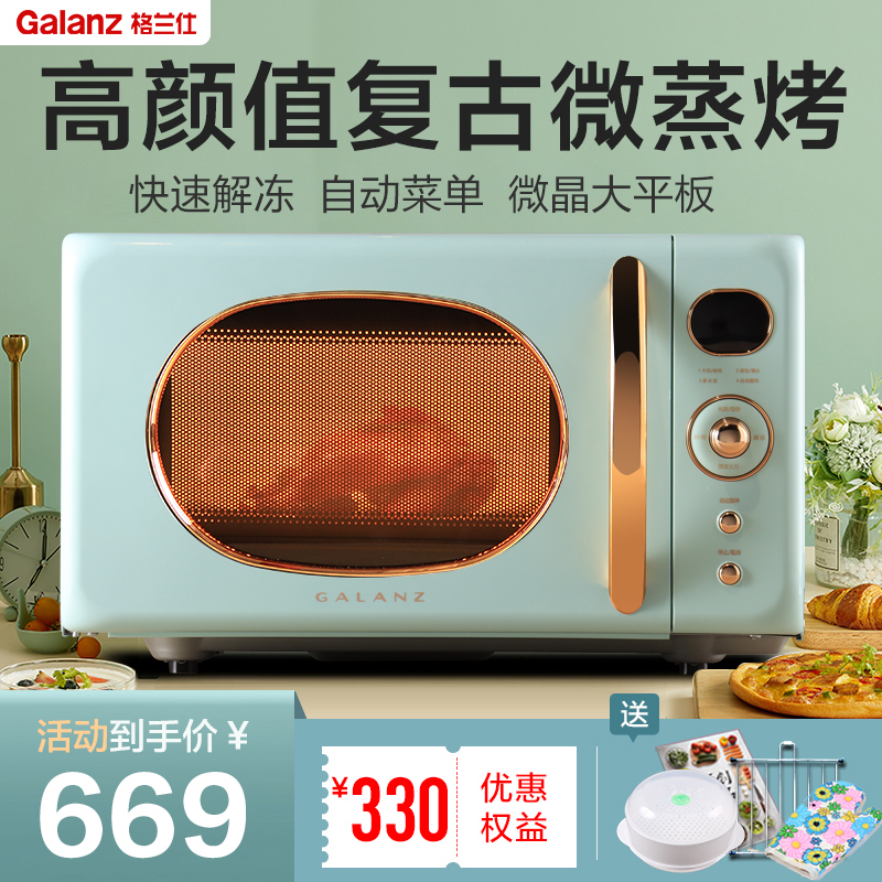 galanz格兰仕微波炉旗舰正品kabg