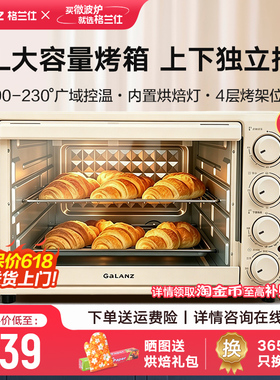 格兰仕电烤箱家用烘焙小型40L升大容量多功能全自动官方旗舰店