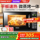 政府补贴格兰仕微波炉家用智能小型迷你平板光波微蒸烤箱一体机DG