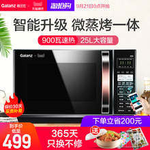 格兰仕智能蒸光波炉微波炉烤箱一体家用平板全自动官方旗舰正品