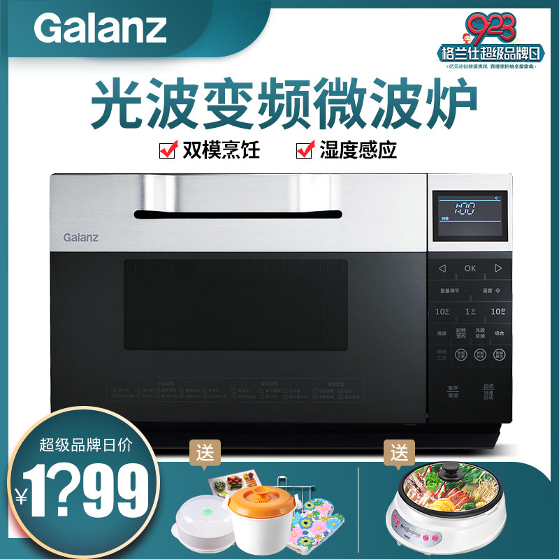 格兰仕家用一体机不锈钢变频微波炉平板下拉门智能蒸烤箱ZM（M0）