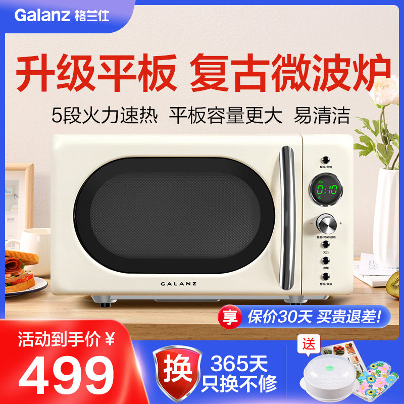 【升级平板】格兰仕KJ复古款微波炉20升小型迷你家用官方旗舰正品