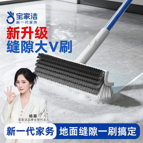 宝家洁地刷卫生间地刷洗地厕所刷子浴室清洁刷硬毛缝隙长柄地板刷