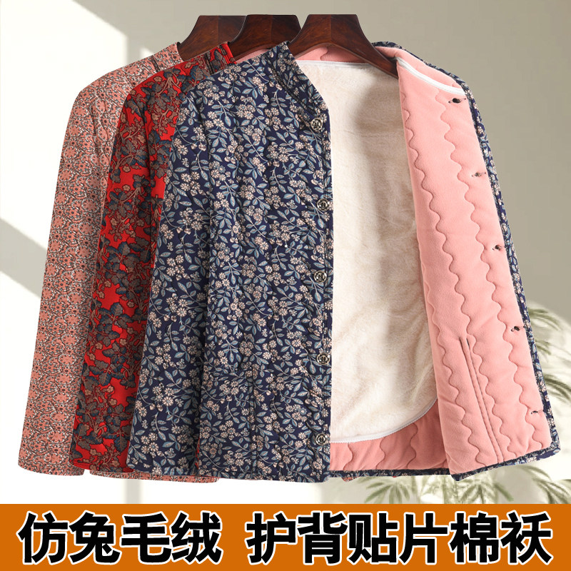 妈妈贴片棉袄加绒保暖冬季棉服